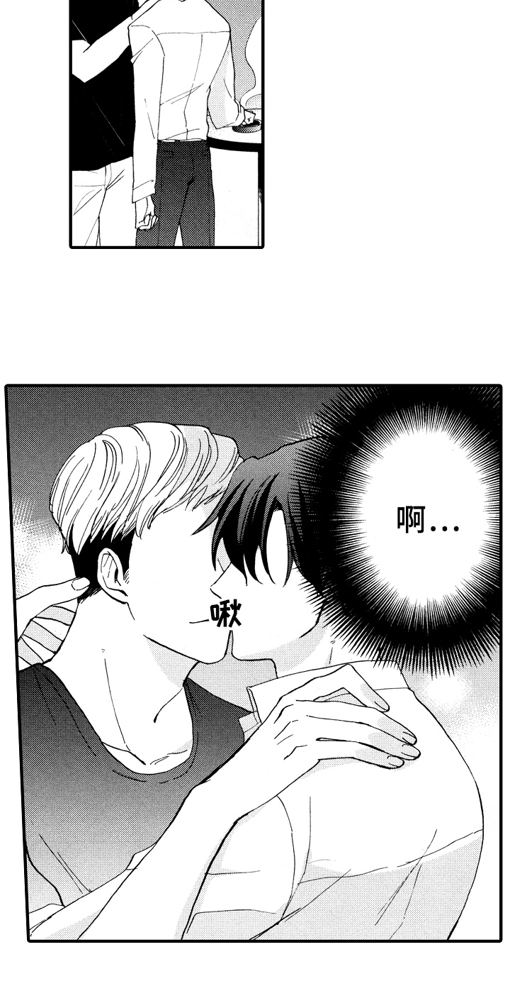 《指导老师增田》第1章倒霉的一天 第15页