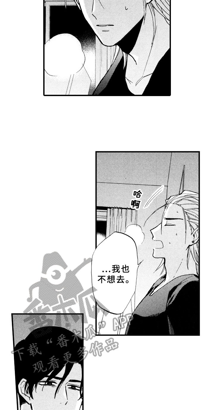 《指导老师增田》第10章原因 第12页
