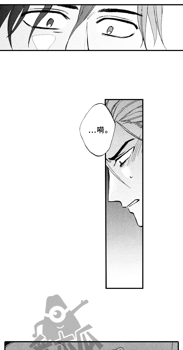 《指导老师增田》第10章原因 第14页