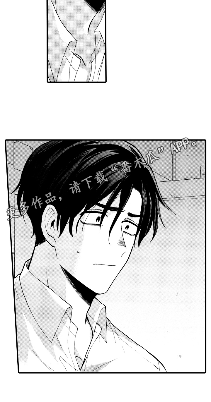 《指导老师增田》第10章原因 第16页