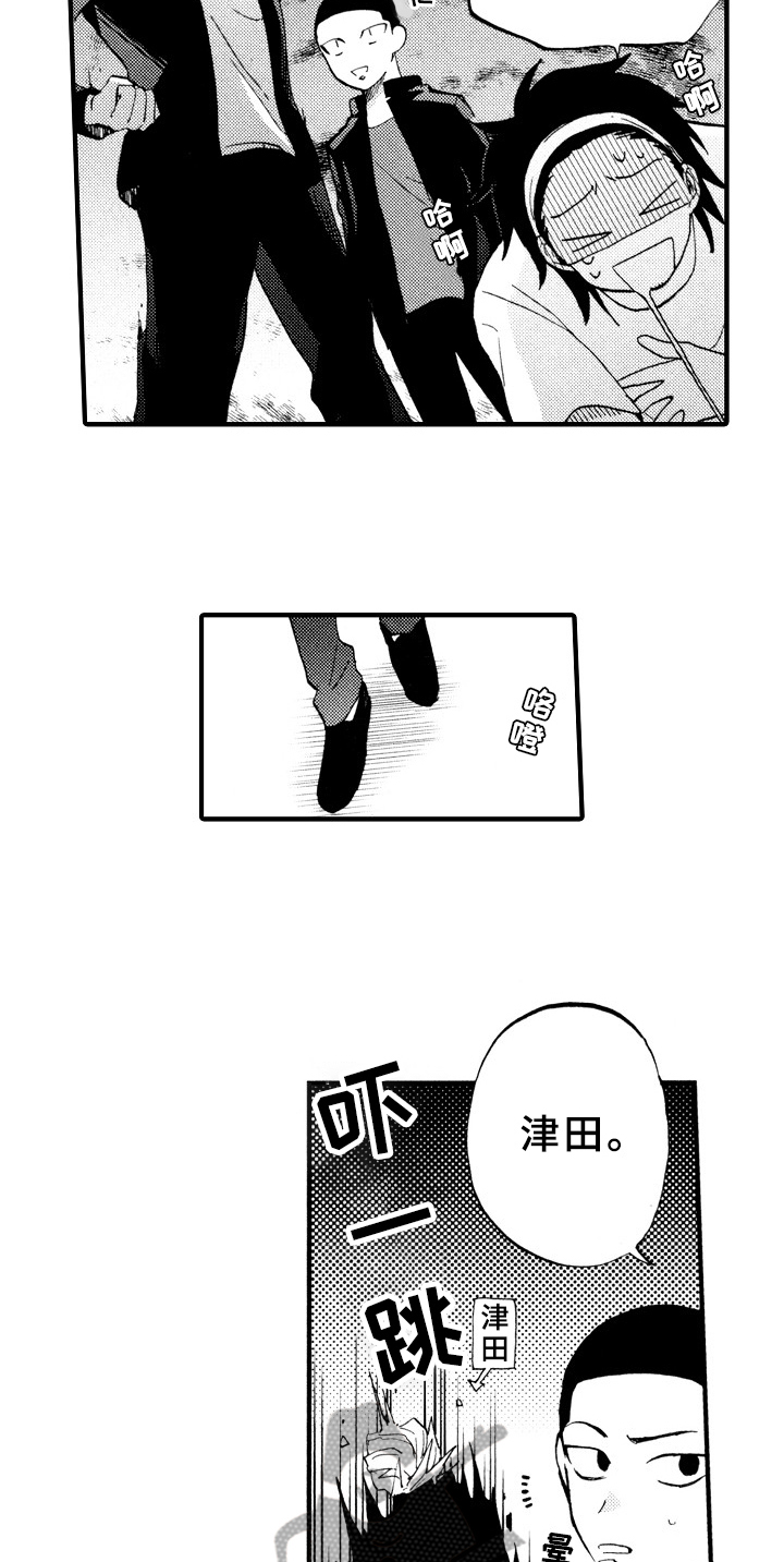 《指导老师增田》第6章想解梦 第12页