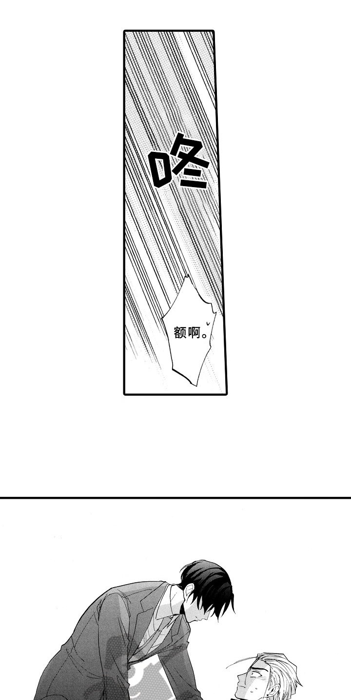 《指导老师增田》第6章想解梦 第3页