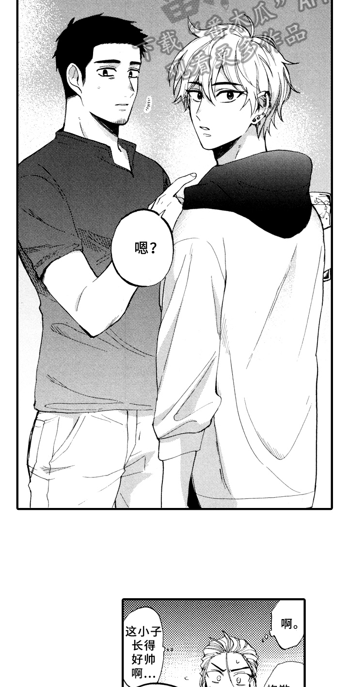 《指导老师增田》第7章询问 第10页