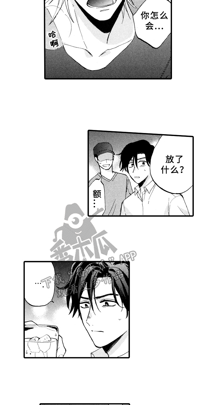 《指导老师增田》第9章不会喝酒 第8页