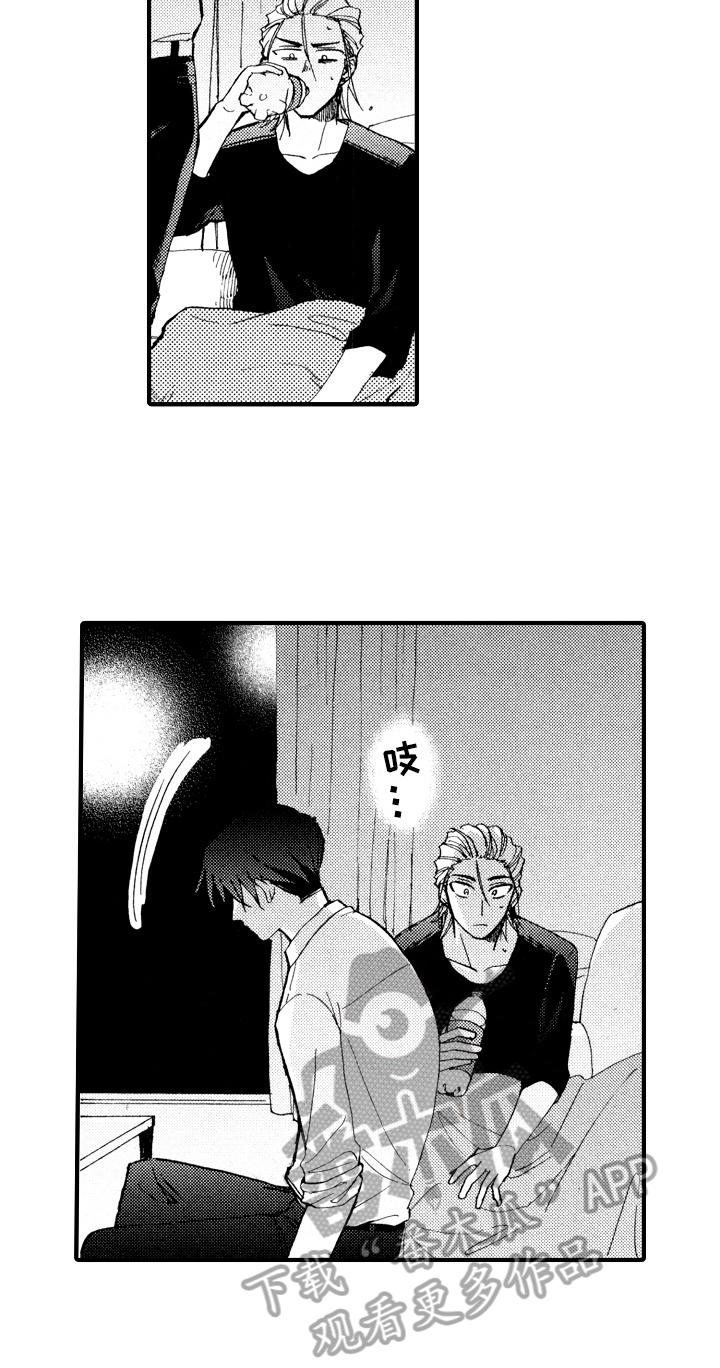 《指导老师增田》第11章借宿 第3页