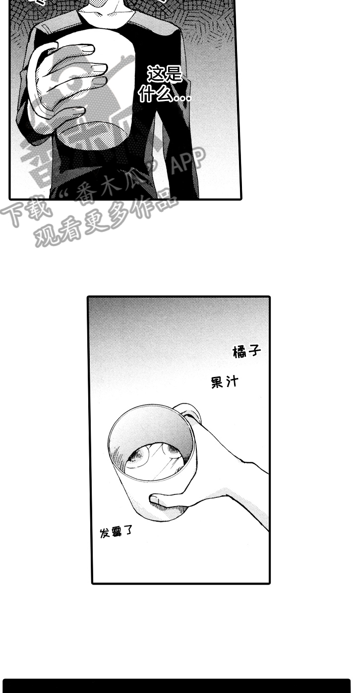 《指导老师增田》第13章收拾 第11页