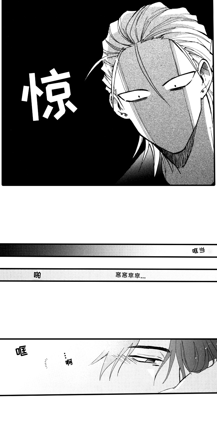 《指导老师增田》第13章收拾 第12页