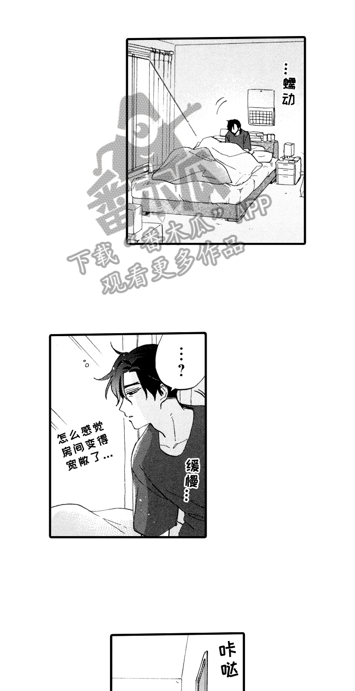 《指导老师增田》第13章收拾 第13页