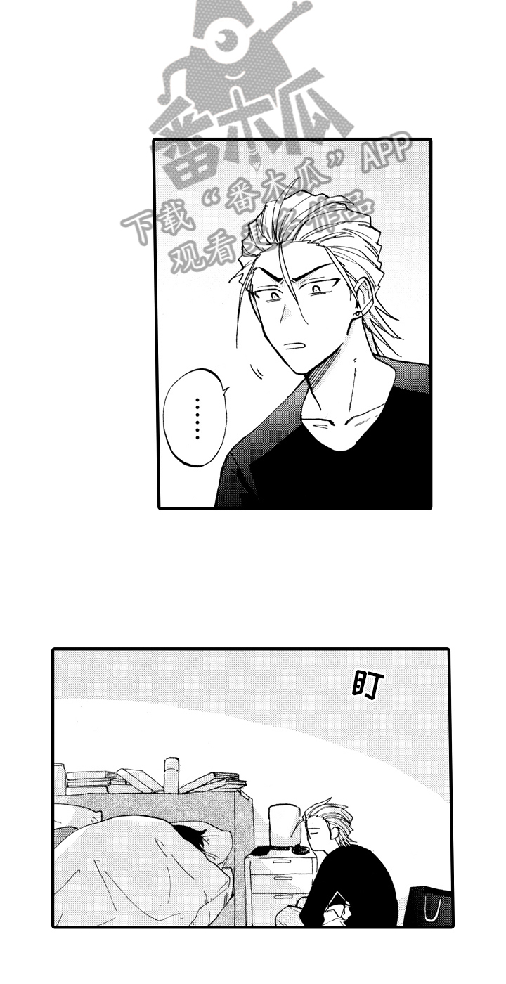 《指导老师增田》第13章收拾 第5页