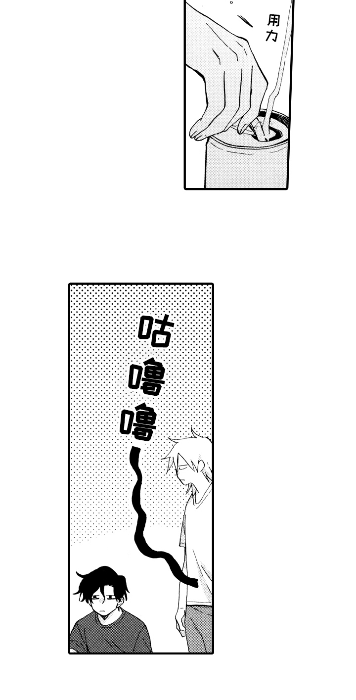 《指导老师增田》第14章变熟 第10页