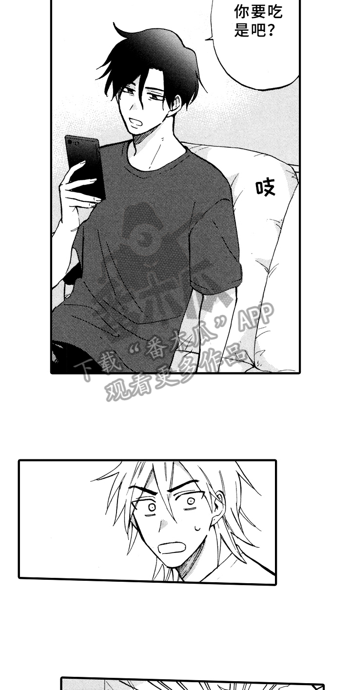 《指导老师增田》第14章变熟 第13页