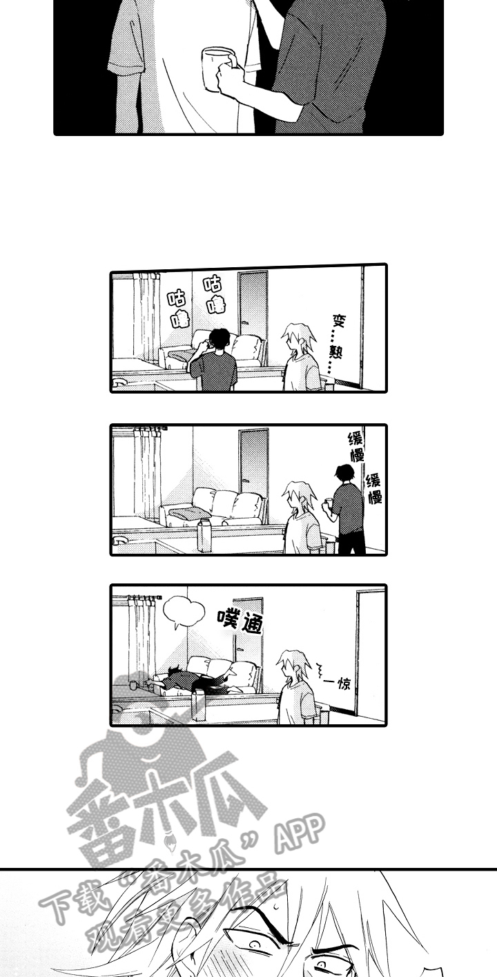 《指导老师增田》第14章变熟 第3页