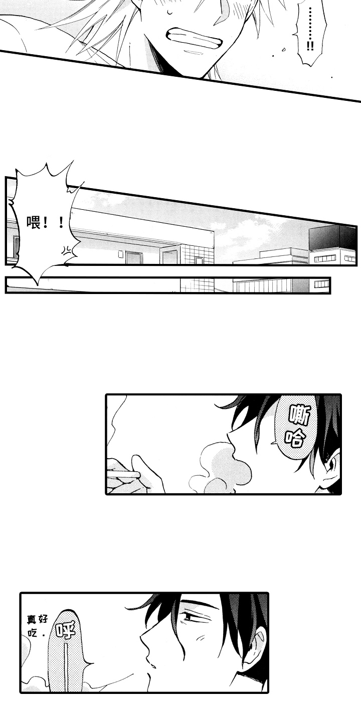 《指导老师增田》第14章变熟 第4页