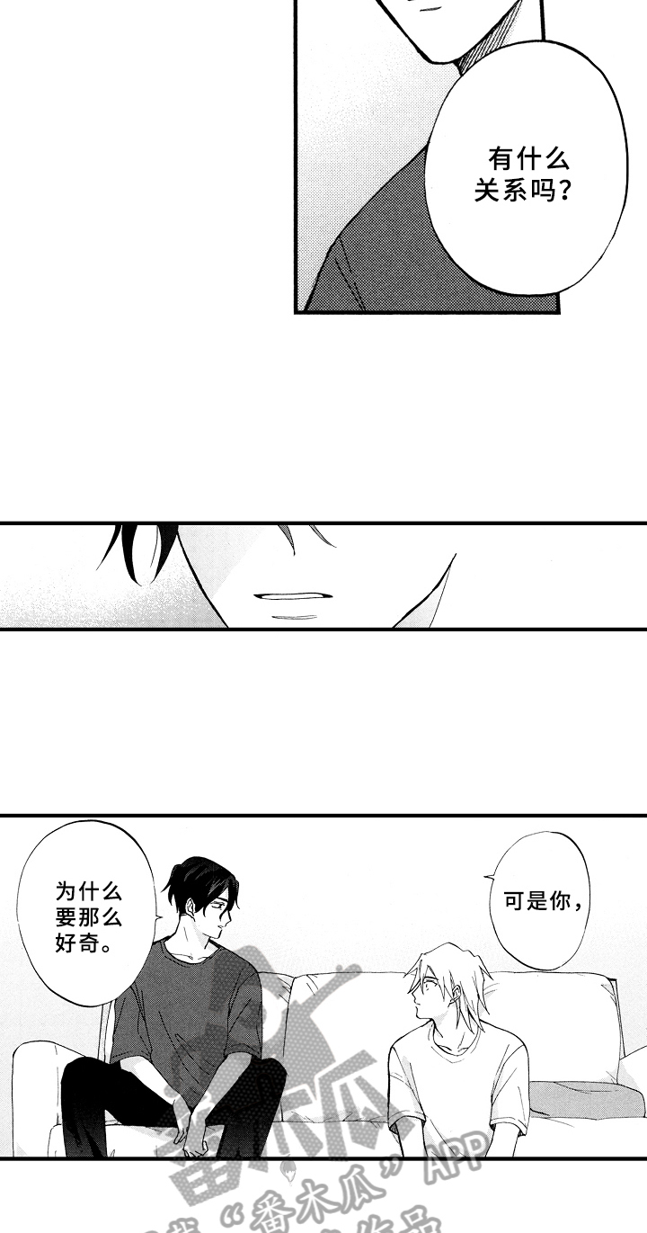 《指导老师增田》第15章疑问 第13页