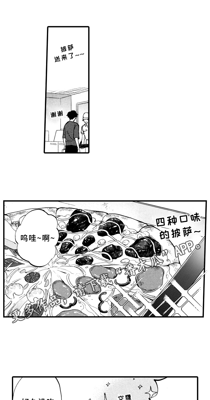 《指导老师增田》第15章疑问 第1页