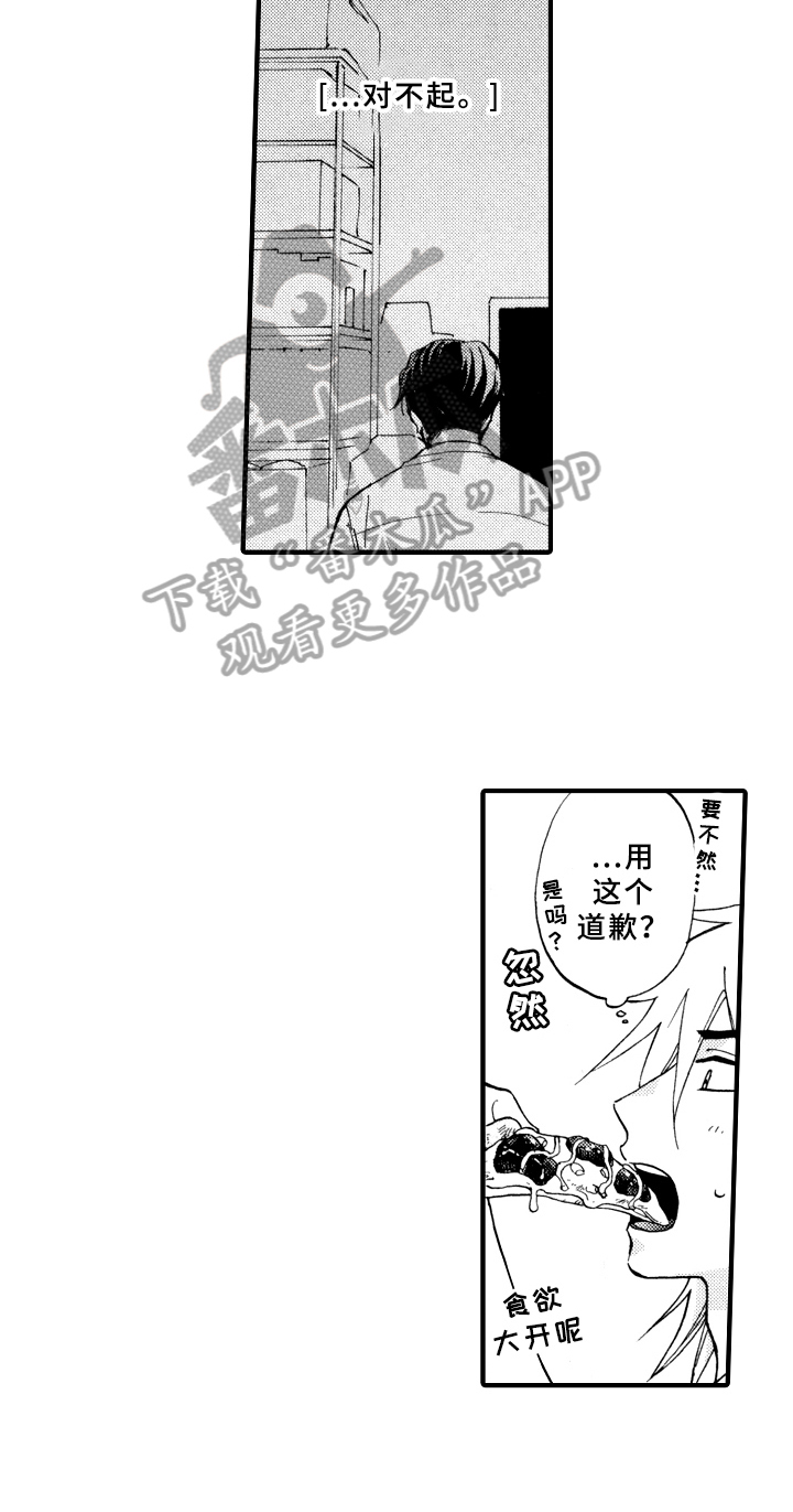 《指导老师增田》第15章疑问 第3页