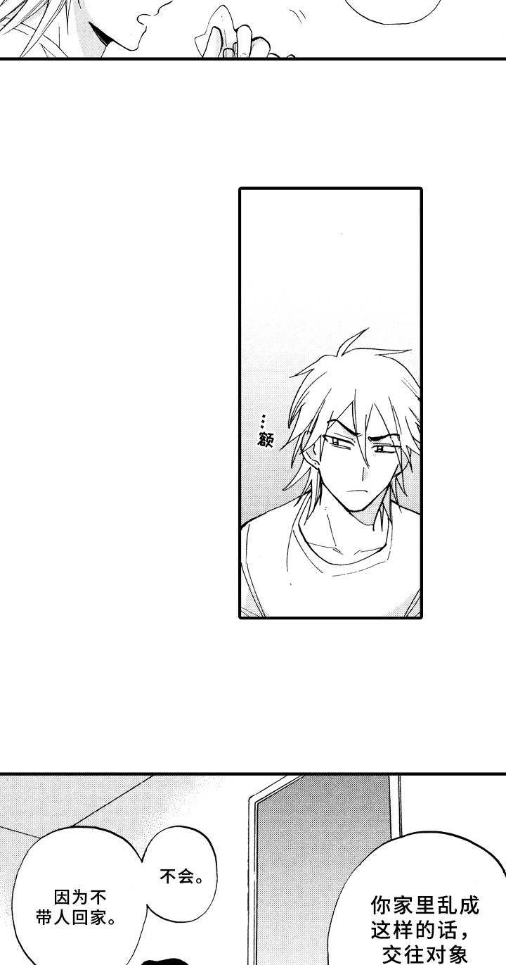 《指导老师增田》第15章疑问 第6页