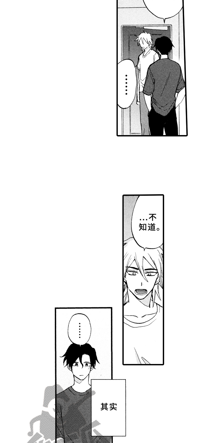 《指导老师增田》第16章不孤独 第3页
