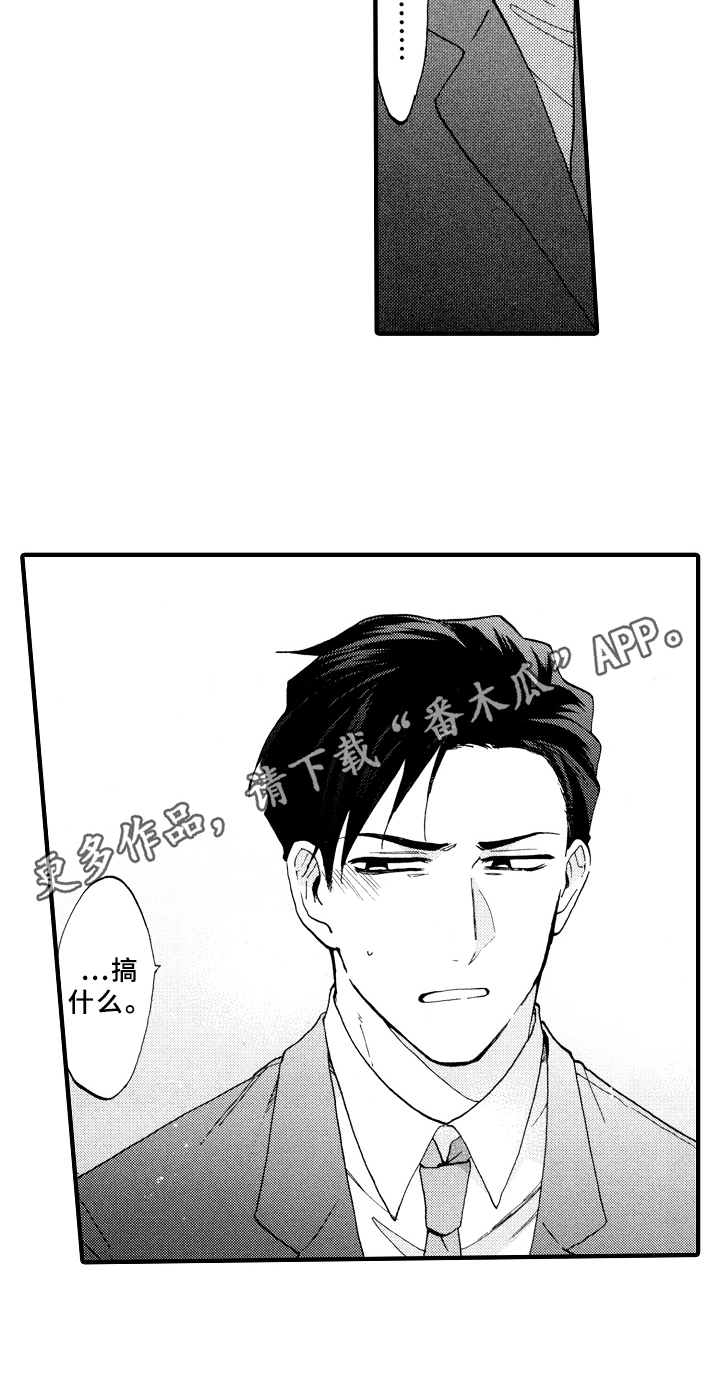 《指导老师增田》第19章伤心 第18页