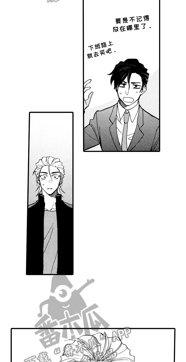 《指导老师增田》第17章失误 第4页