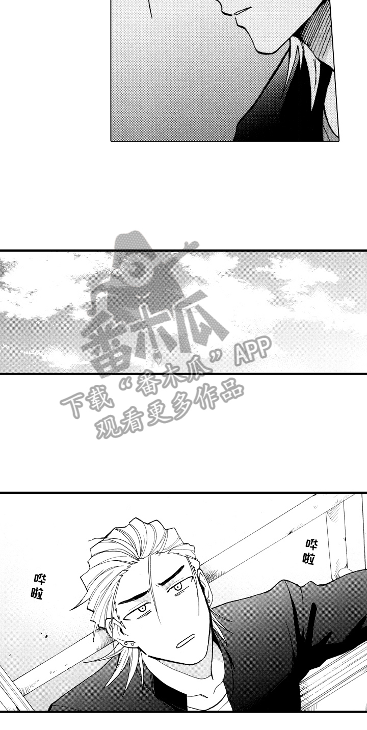 《指导老师增田》第18章说不出口 第9页