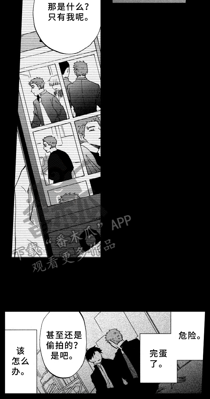 《指导老师增田》第20章喜欢 第14页