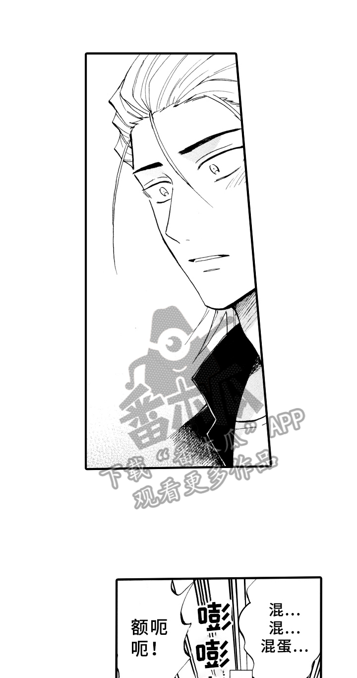 《指导老师增田》第20章喜欢 第1页