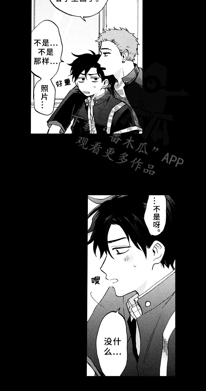 《指导老师增田》第20章喜欢 第8页