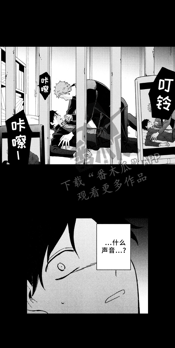 《指导老师增田》第21章求助 第3页