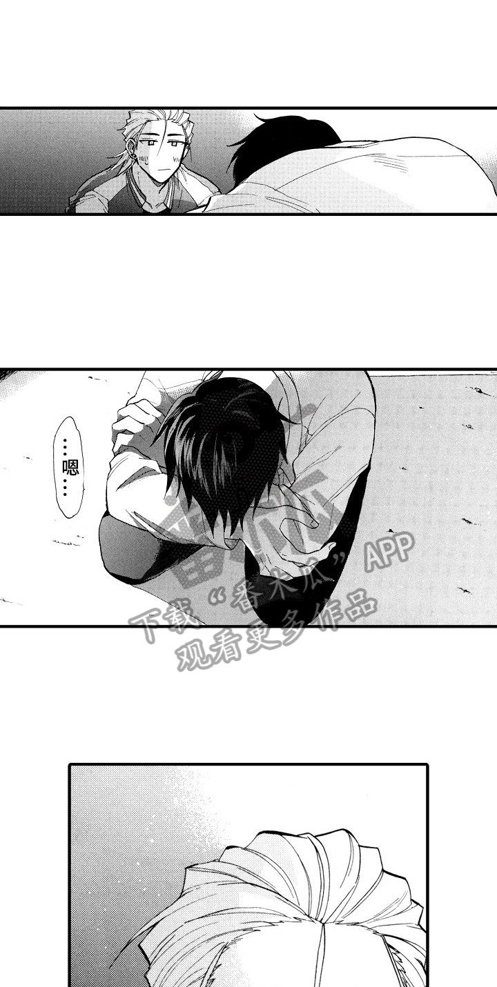 《指导老师增田》第24章十分喜悦 第14页