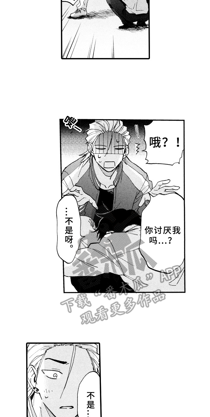 《指导老师增田》第24章十分喜悦 第8页