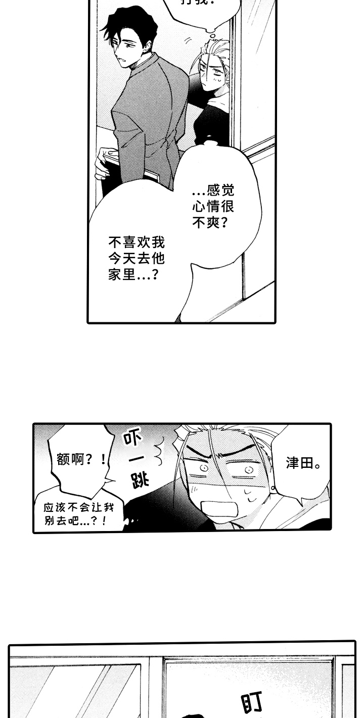 《指导老师增田》第25章敲打 第12页