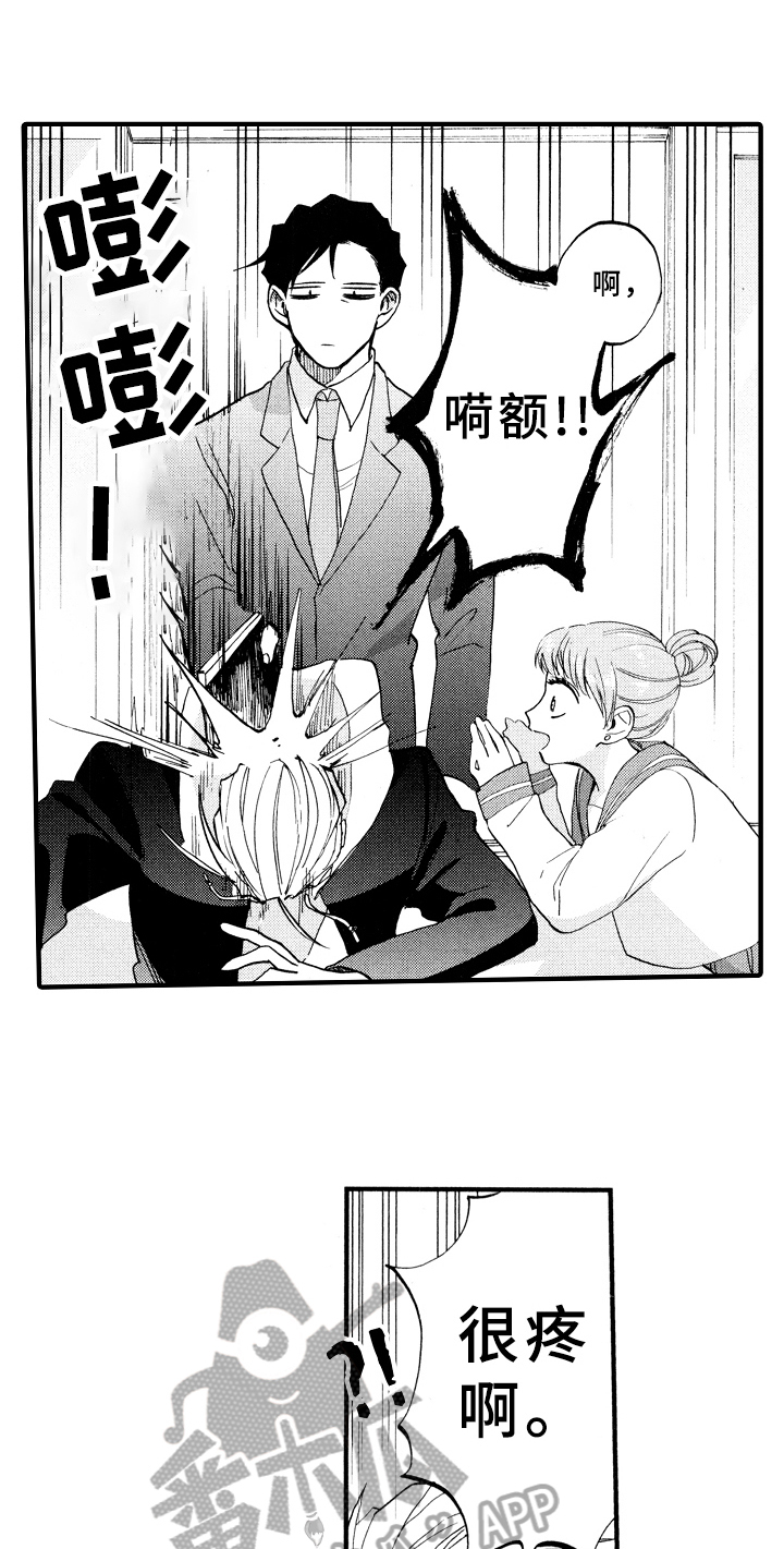 《指导老师增田》第25章敲打 第8页