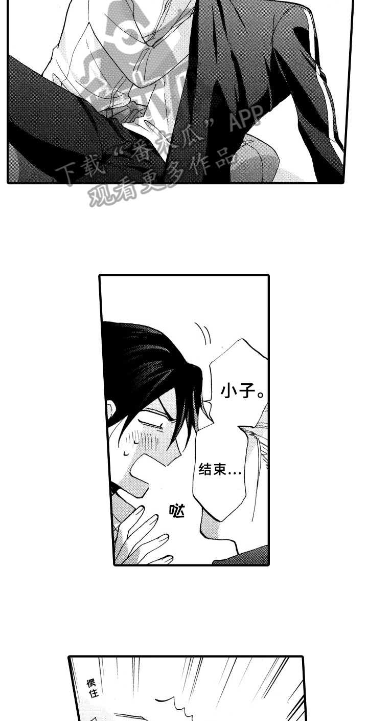 《指导老师增田》第28章冷静一下 第8页