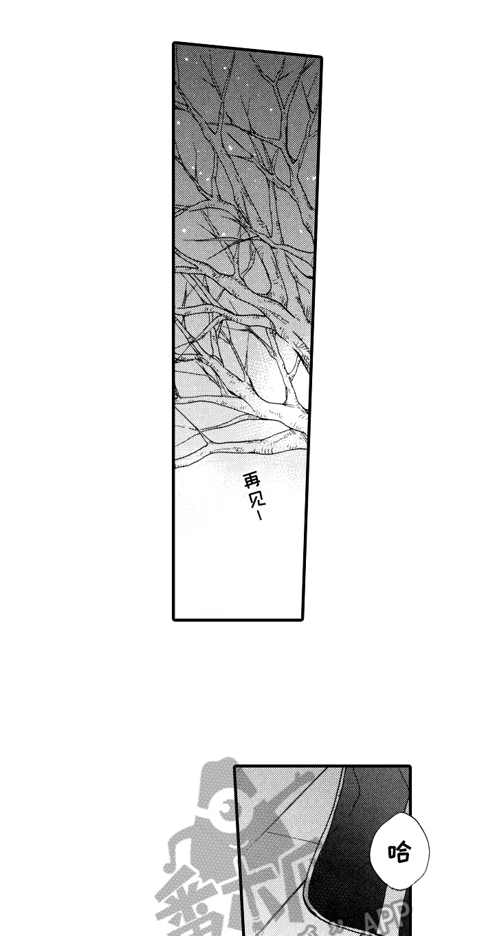 《指导老师增田》第29章紧张 第11页