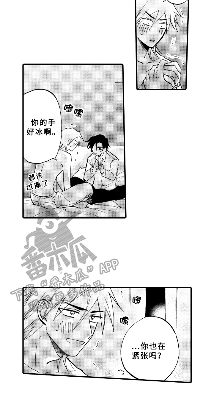 《指导老师增田》第29章紧张 第16页