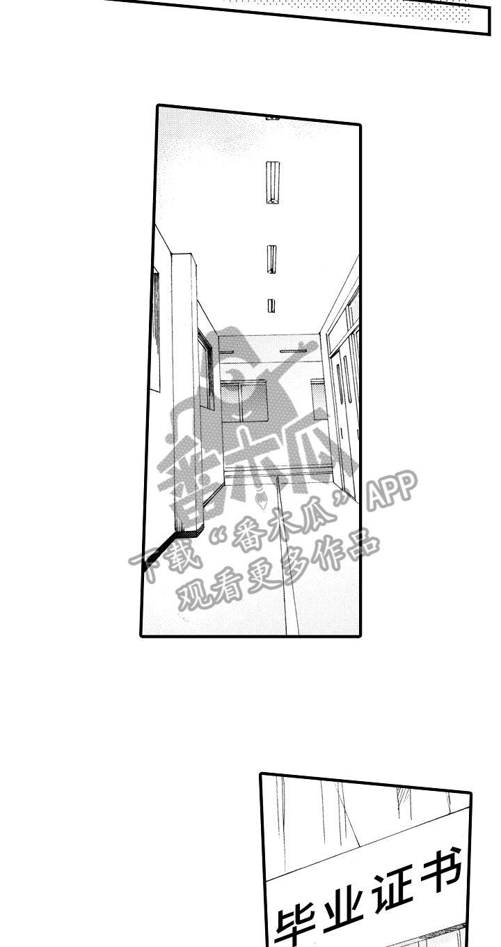 《指导老师增田》第29章紧张 第9页