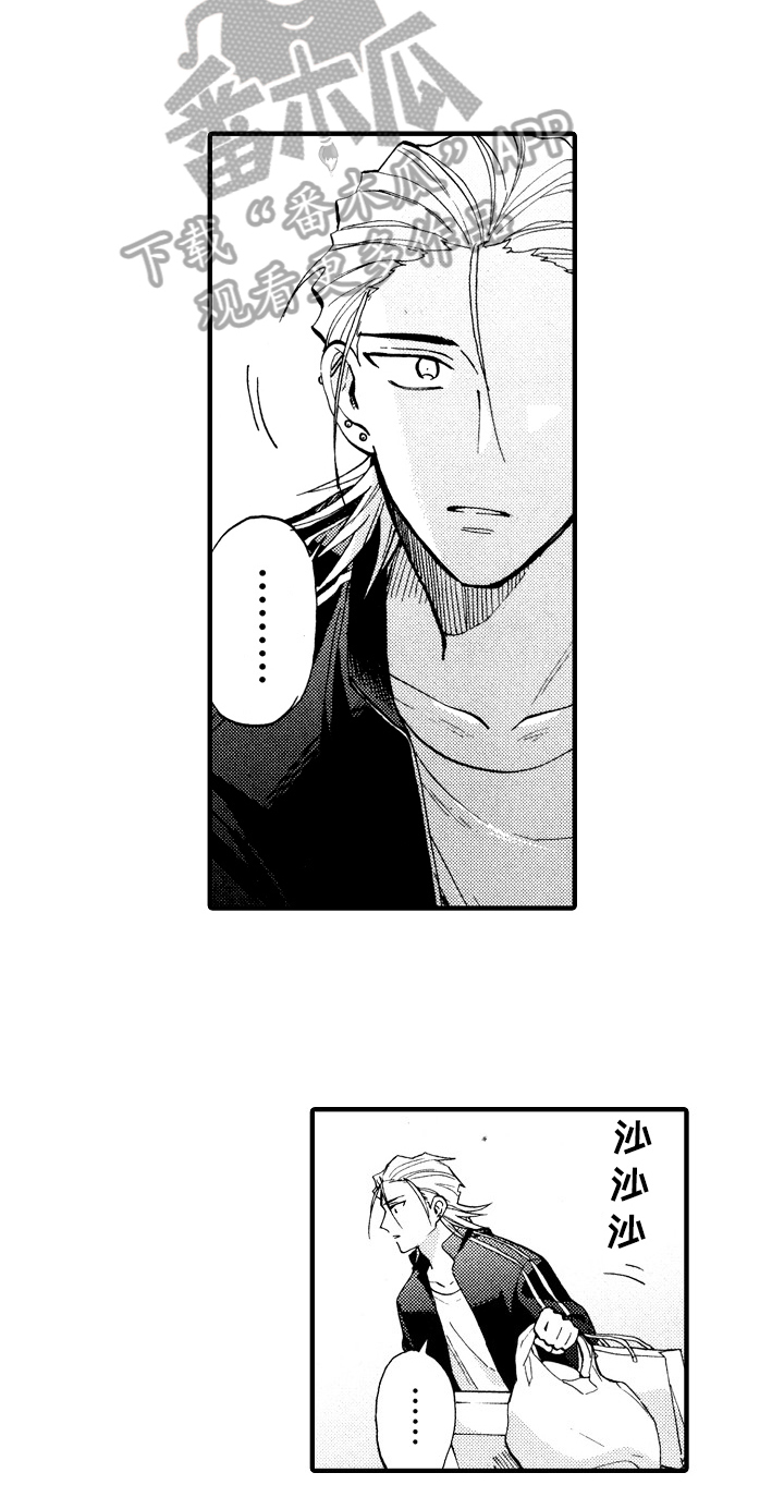 《指导老师增田》第26章可爱 第14页