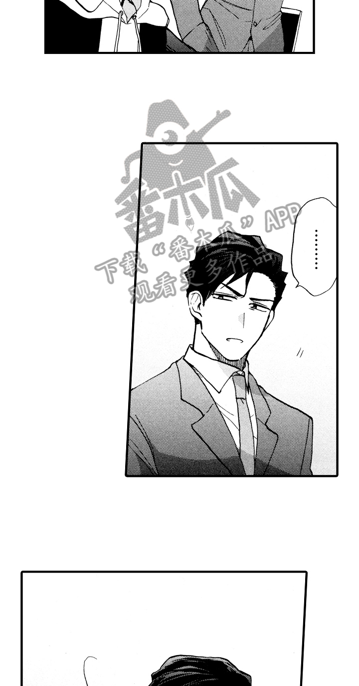 《指导老师增田》第26章可爱 第3页