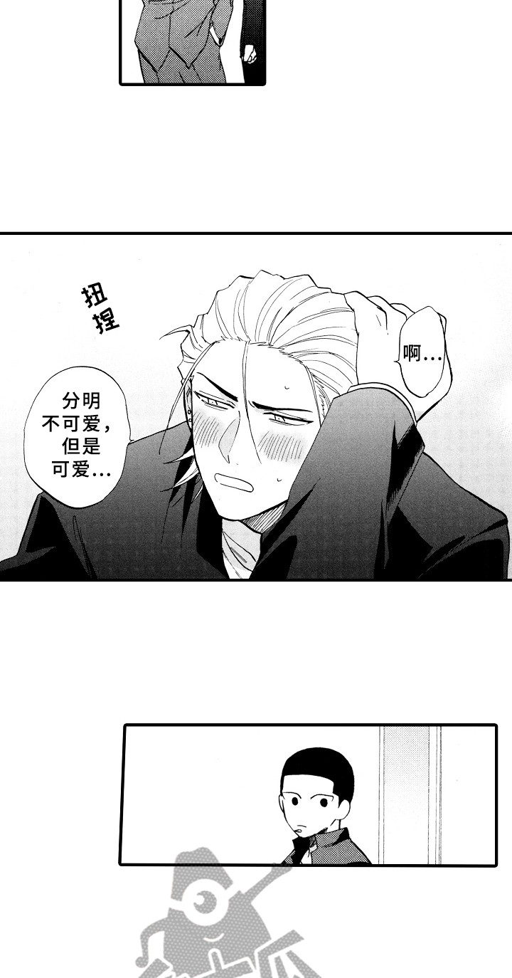 《指导老师增田》第26章可爱 第9页