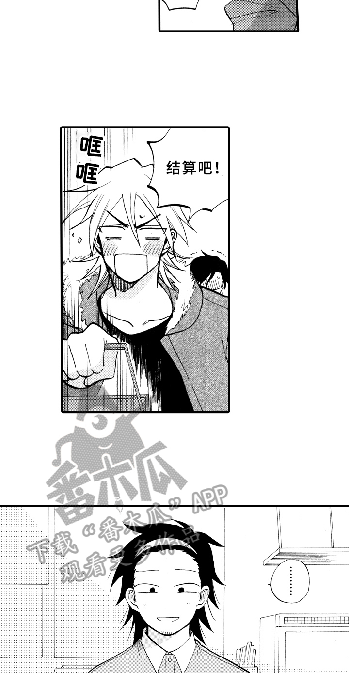 《指导老师增田》第30章惊喜【完结】 第12页
