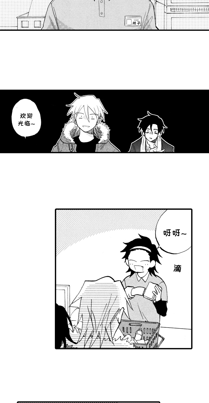 《指导老师增田》第30章惊喜【完结】 第13页