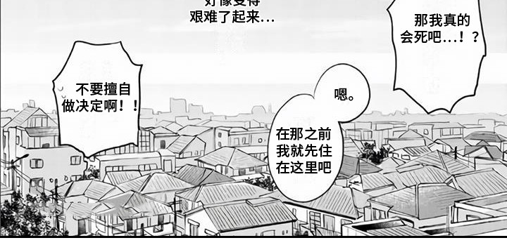 《艾玛的盛宴》第3章吸食生气 第8页