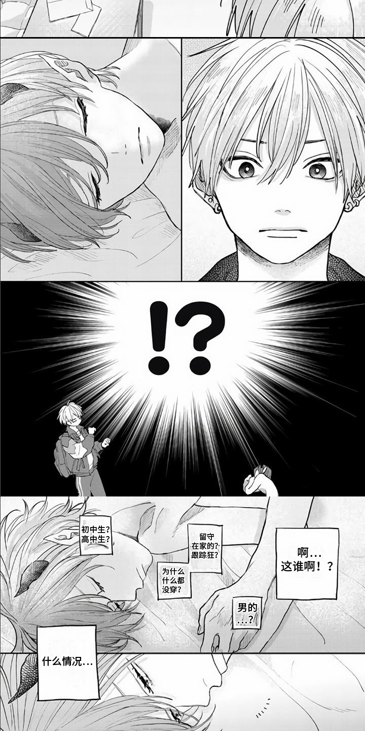 《艾玛的盛宴》第2章梦魔 第2页