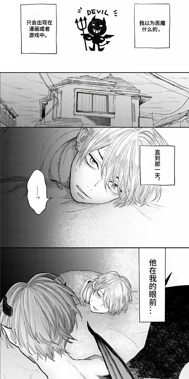 《艾玛的盛宴》第1章魔法阵 第1页