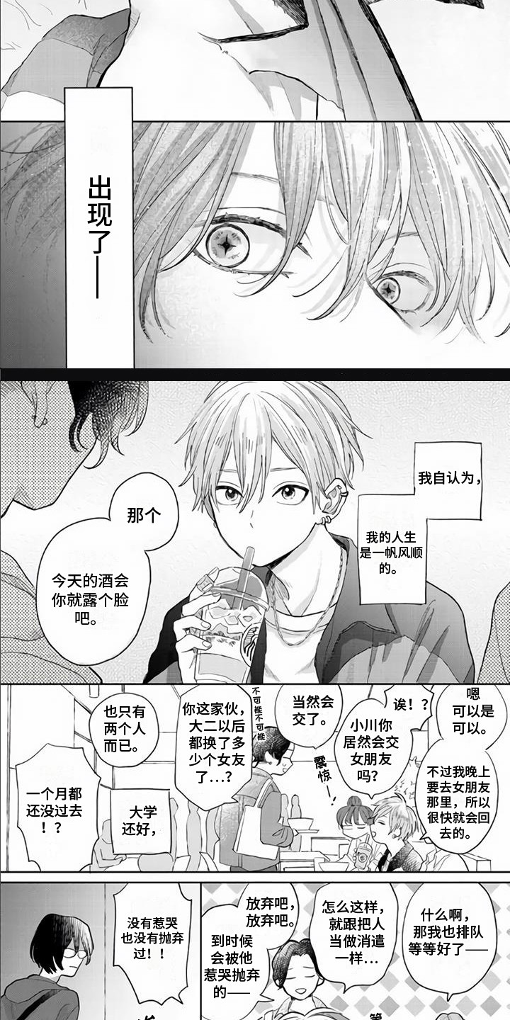 《艾玛的盛宴》第1章魔法阵 第2页