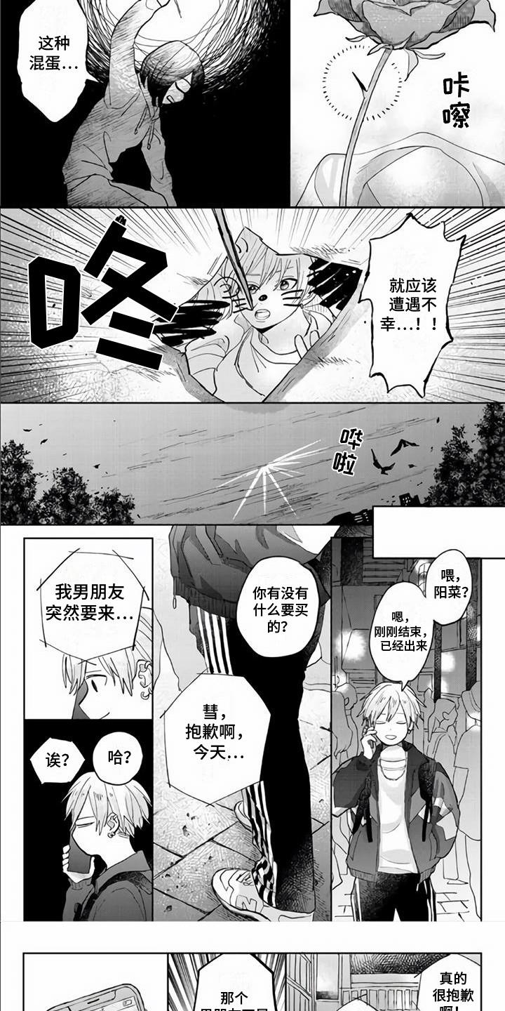《艾玛的盛宴》第1章魔法阵 第5页