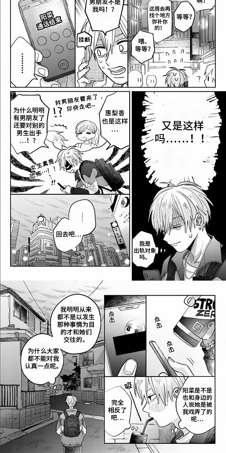 《艾玛的盛宴》第1章魔法阵 第6页