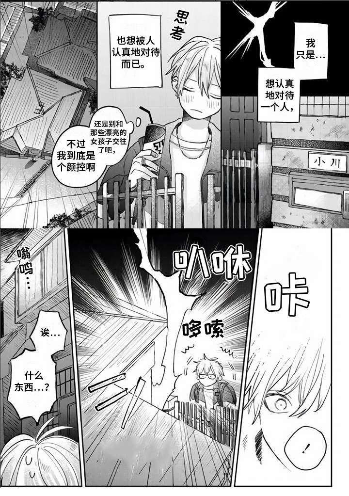 《艾玛的盛宴》第1章魔法阵 第7页