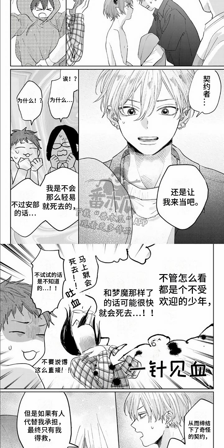 《艾玛的盛宴》第7章改主意 第4页